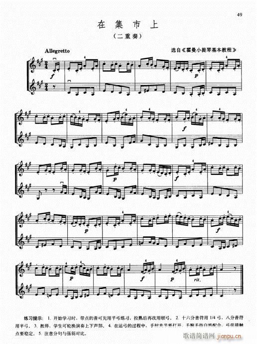 少儿小提琴基础教程36-55(小提琴谱)14