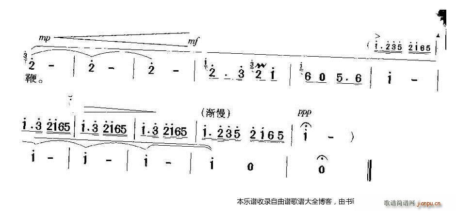 手捧宝书满心暖 京剧 戏谱(京剧曲谱)3