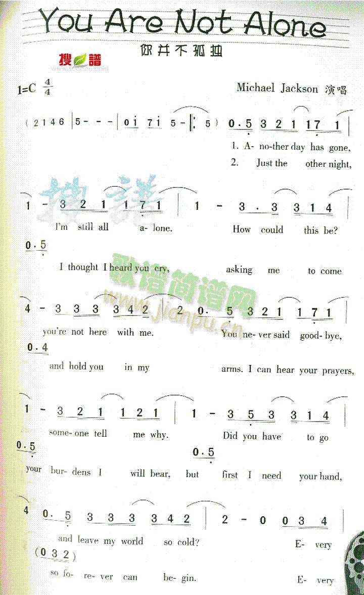 YouAreNotAlone(十字及以上)1