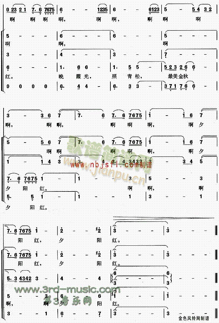 最美金秋夕阳红(七字歌谱)6