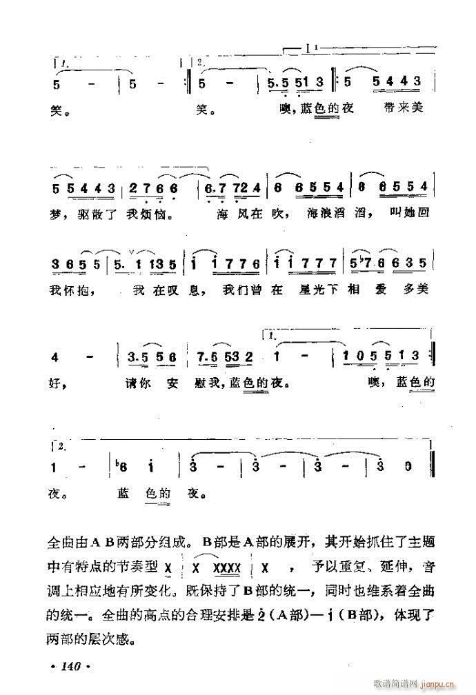 作曲技巧浅谈121-140(十字及以上)20