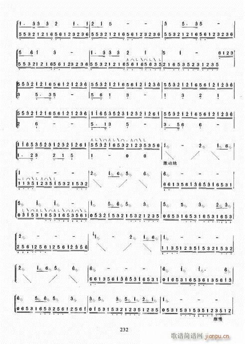 古筝演奏基础教程221-240(古筝扬琴谱)12
