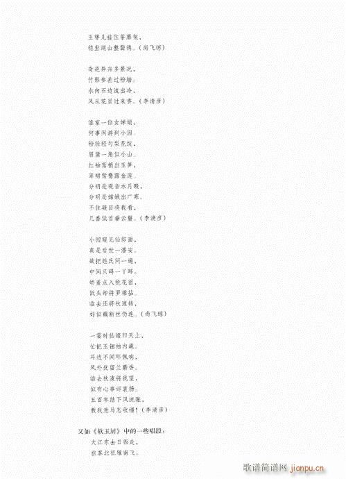 中国秦腔61-80(九字歌谱)12
