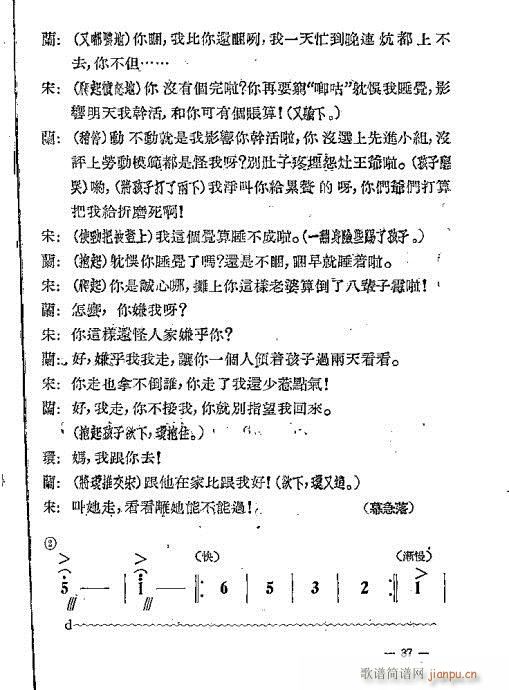 夫妻合作(四字歌谱)17