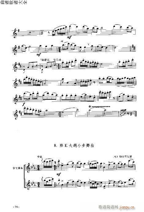 长笛入门与演奏61-80页(笛箫谱)14