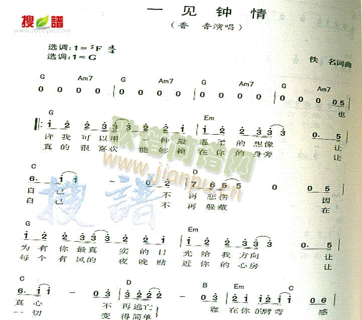 一见钟情(四字歌谱)1