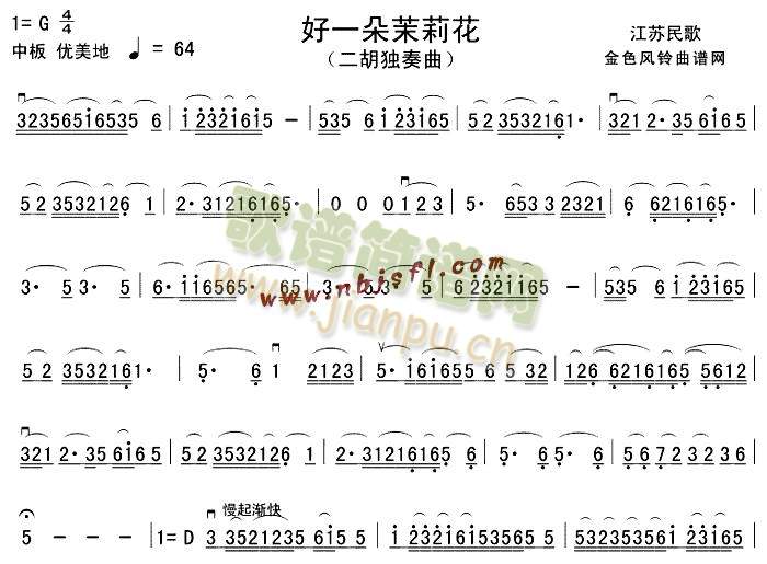 好一朵茉莉花(其他)1