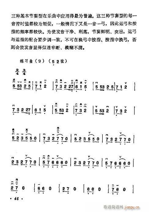 學(xué)二胡40-60(二胡譜)6