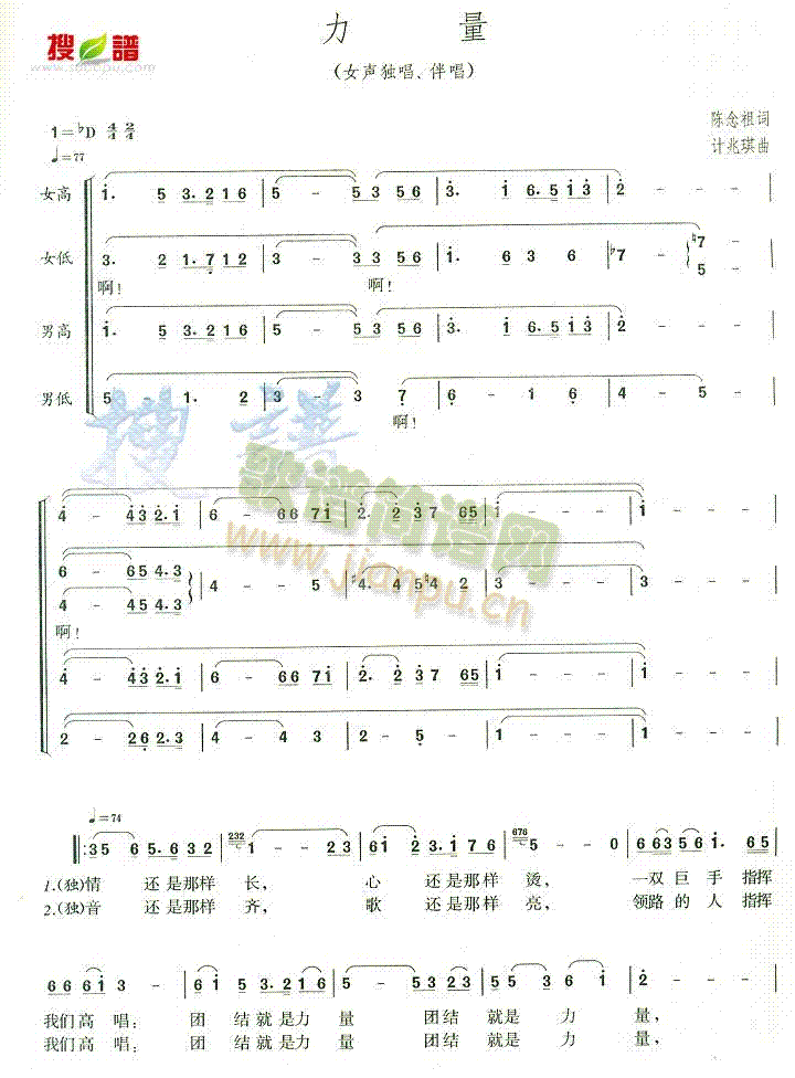 力量(二字歌谱)1