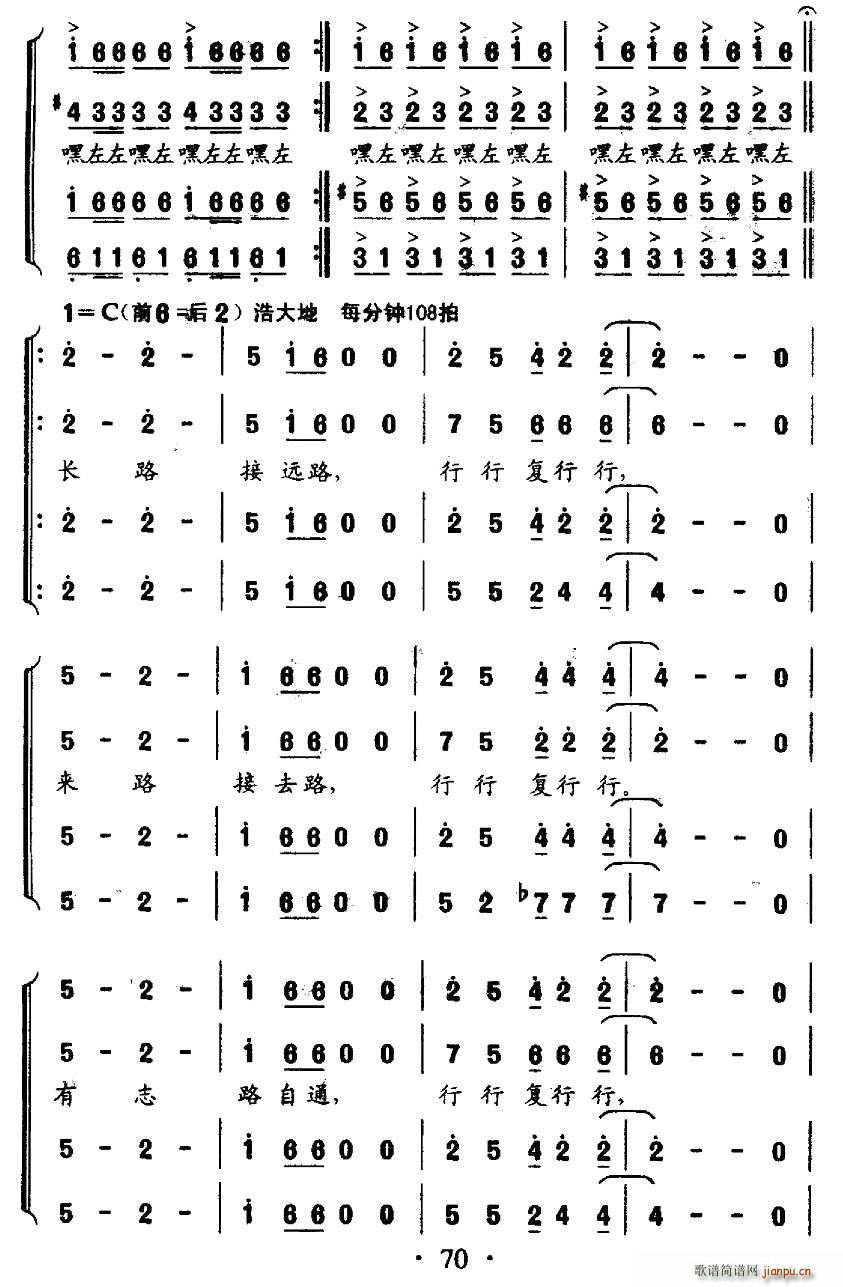 行行复行行(五字歌谱)9