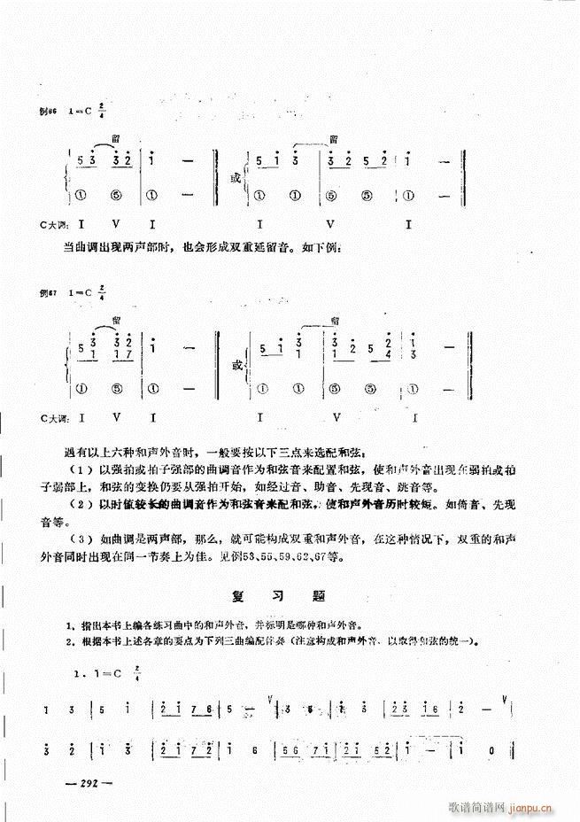 手风琴简易记谱法演奏教程241 300(手风琴谱)52