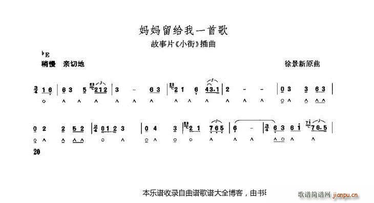 口琴慢慢留给我一首歌(电子琴谱)1