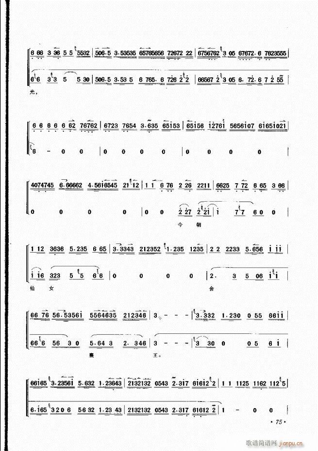 京胡伴奏选段61 100(京剧曲谱)15