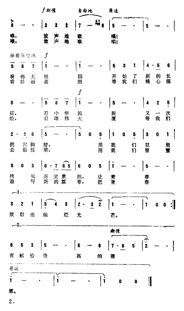 青春圆舞曲-晨枫作词 2