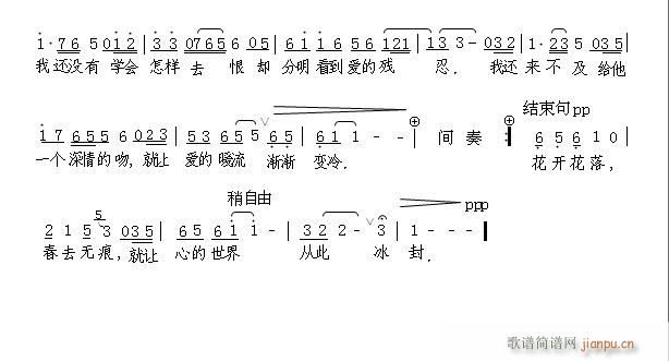 春去无痕(四字歌谱)1