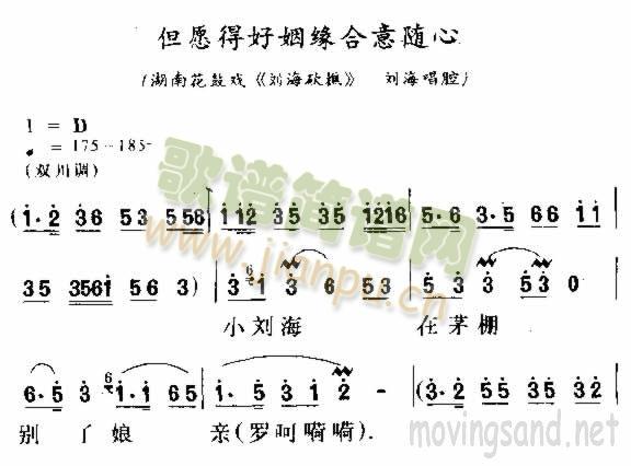 但愿得好姻緣合意隨心(十字及以上)1