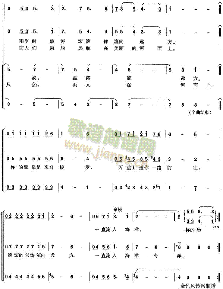 梭罗河 2