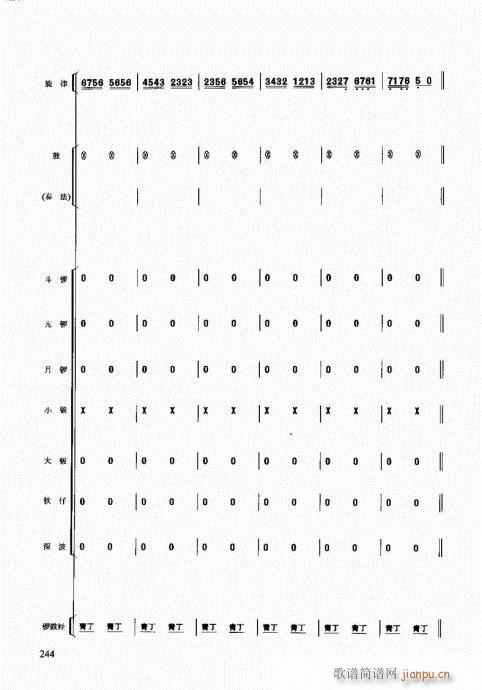 民族打击乐演奏教程221-247页(十字及以上)24