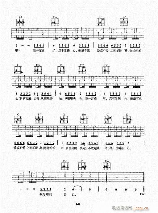 民谣吉他基础教程141-160(吉他谱)1