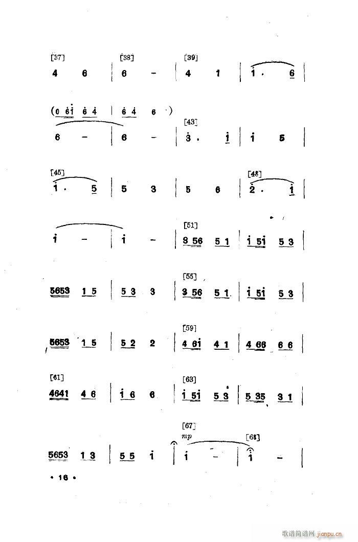 幸福光 舞蹈音樂(八字歌譜)7