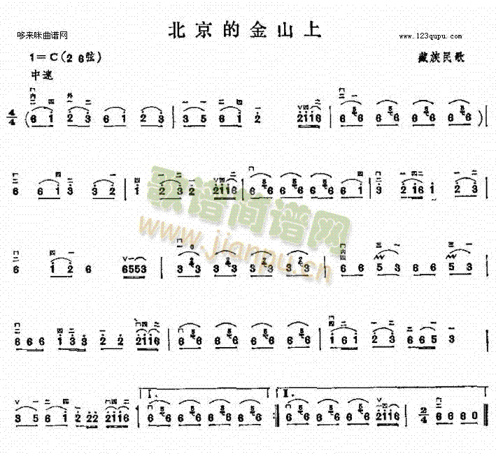 北京的金山上(二胡譜)1