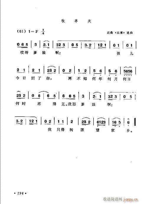 181-220(七字歌谱)14