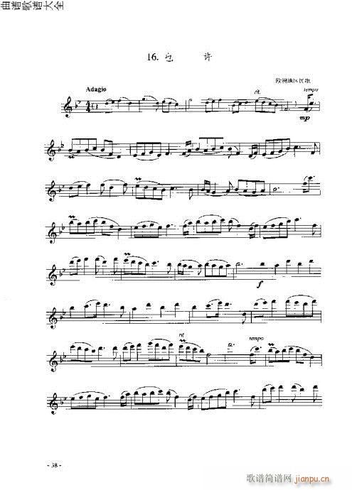 长笛入门与演奏21-40页(笛箫谱)18