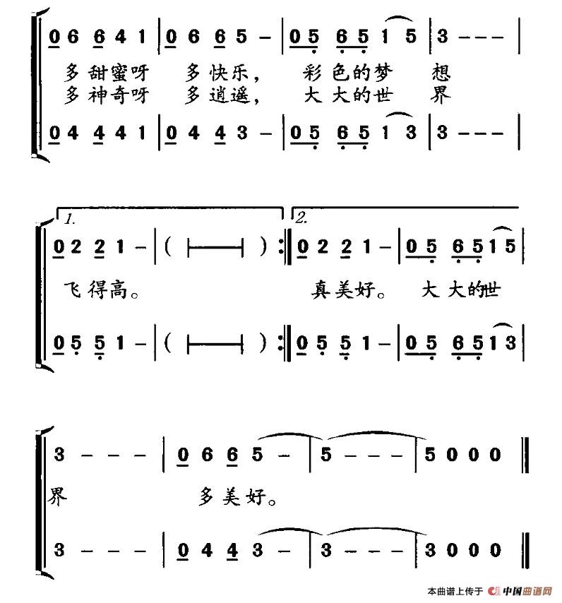 花園城堡 2