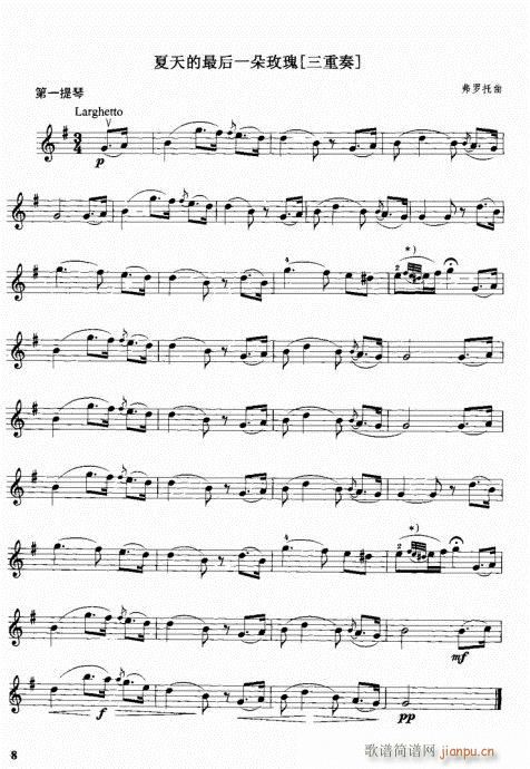 小提琴中级综合教程41-80(小提琴谱)28