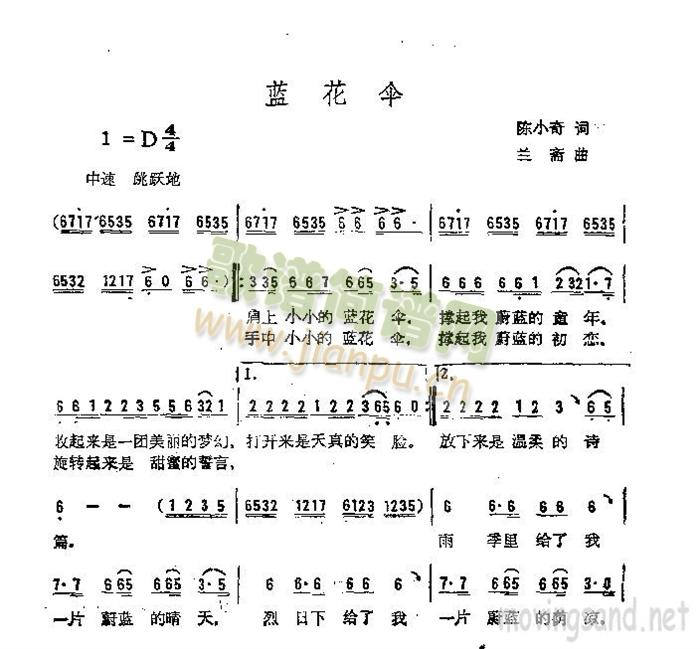 蓝花伞(三字歌谱)1