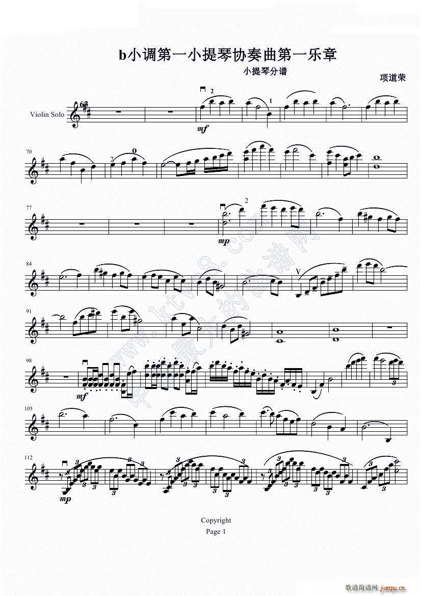 b小调小提琴协奏曲 云南风情 第一乐章(小提琴谱)1