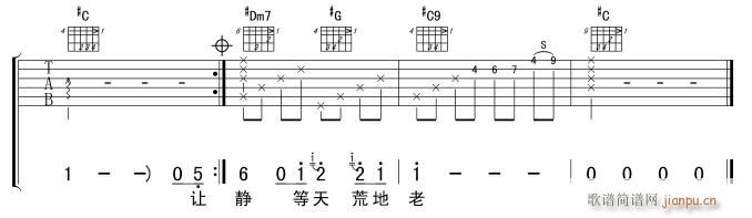 忘忧草-版本一(七字歌谱)3