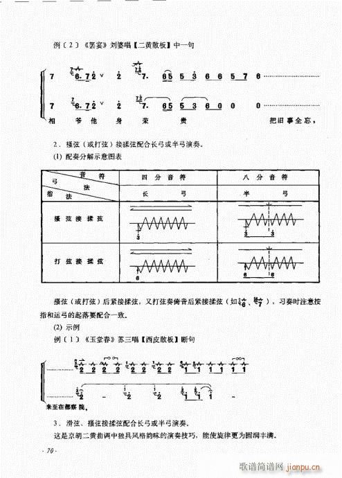 （增订本）61-80(十字及以上)10