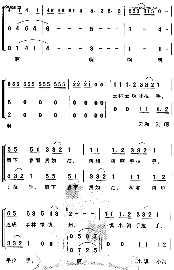 你我手拉手 2