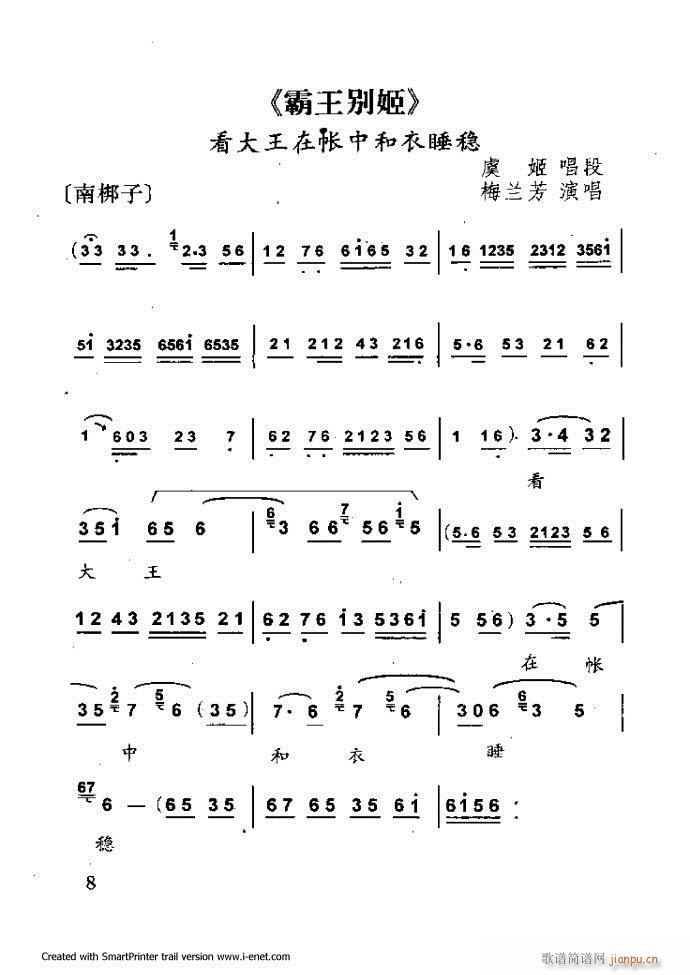 中华京剧名段集粹 目录前言 1 60(京剧曲谱)19