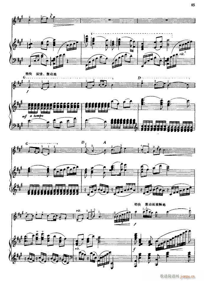 提琴·丰收渔歌(笛箫谱)3