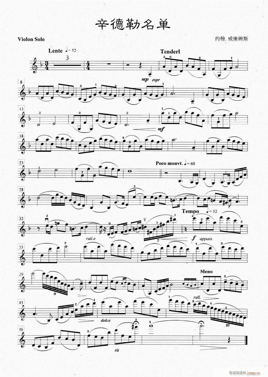 辛德勒名单-提琴(笛箫谱)1