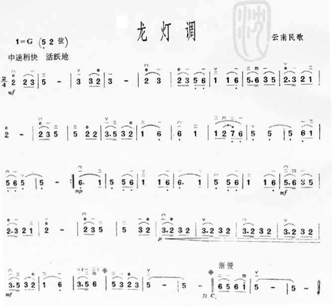 龍燈調二胡曲譜(七字歌譜)1