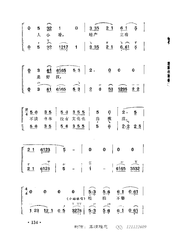 松柏不整不成才 4