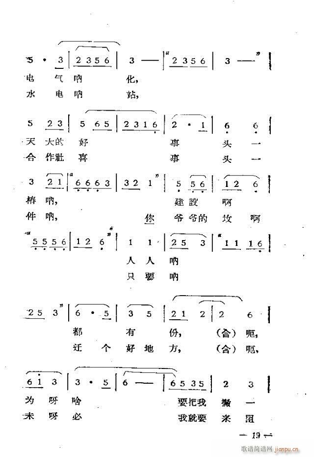 獨(dú)幕歌劇  過(guò)年那一天1-30(十字及以上)19