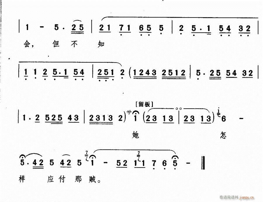 这半晌……(五字歌谱)3