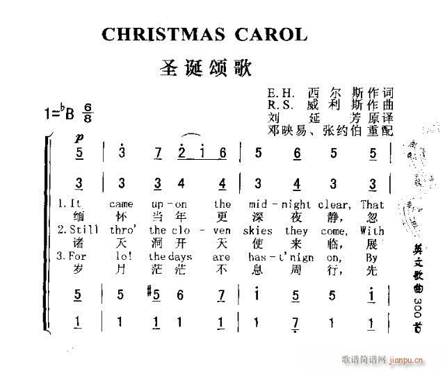 CHRISTMAS CAROL(十字及以上)1