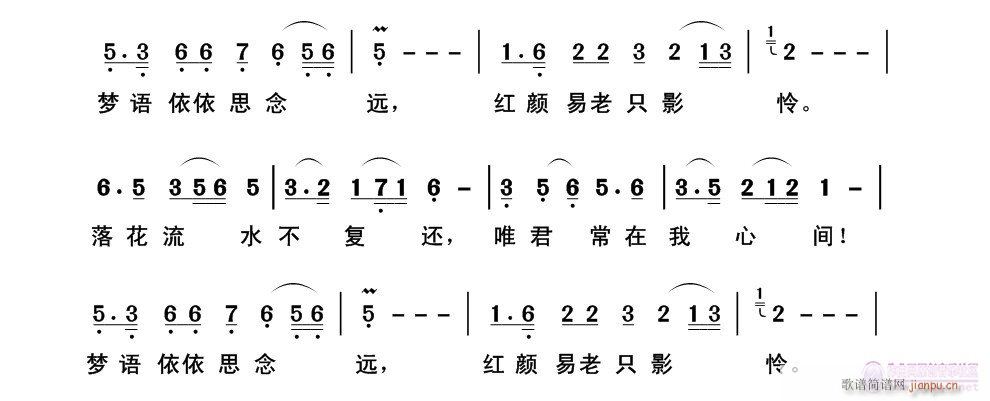 遥思(二字歌谱)3