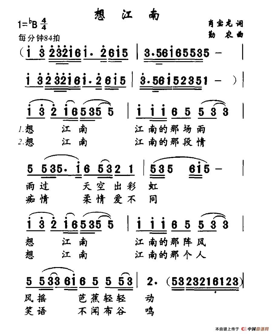 想江南(三字歌谱)1