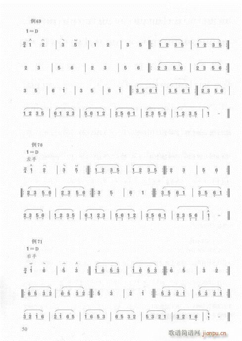 版36-55页(古筝扬琴谱)15
