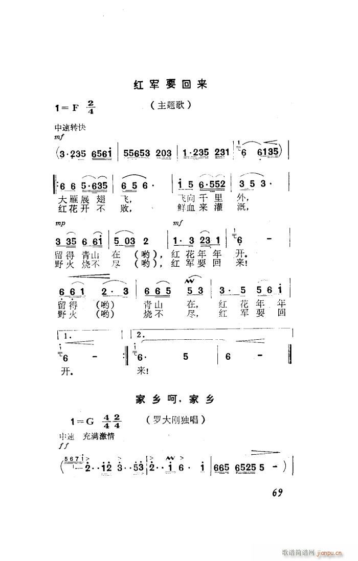 红云崖 歌剧选曲集 4