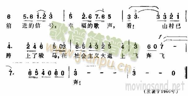 欢乐的铃声(五字歌谱)3