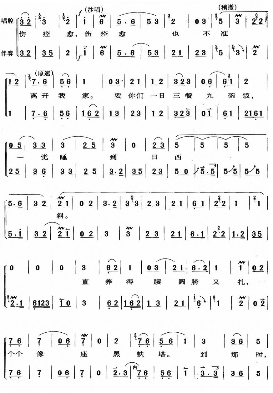 同志们杀敌挂了花 4