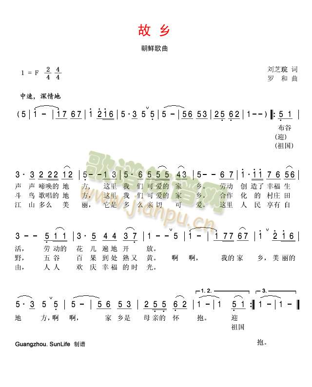 故乡(二字歌谱)1