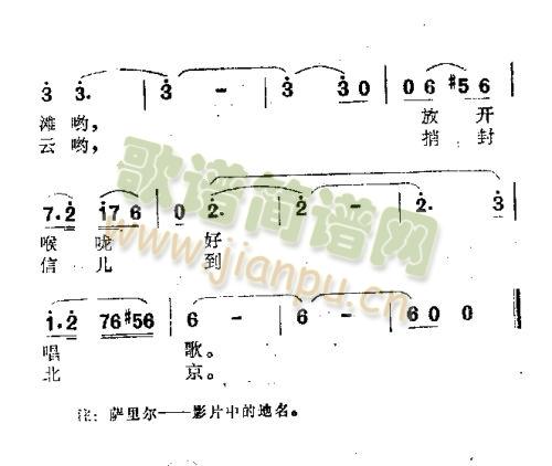 高原之歌 2